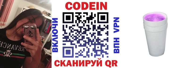 цены наркотик  Азнакаево  Кодеиновый сироп Lean напиток Lean (лин) 