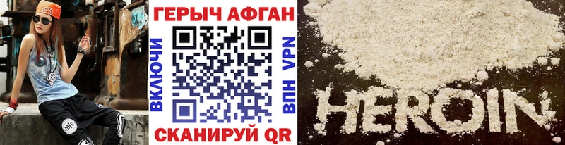 купить наркоту  Азнакаево  Героин белый 