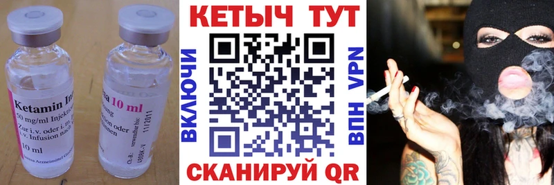 Кетамин VHQ Азнакаево