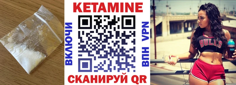 Кетамин VHQ  цены   Азнакаево 